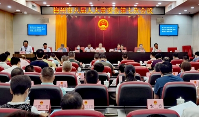 《梅州市文明行为促进条例》表决通过，将报省人大常委会批准后实施！