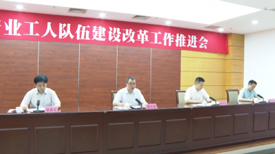 兴宁“五个方面”下功夫全面推进产业工人队伍建设改革工作