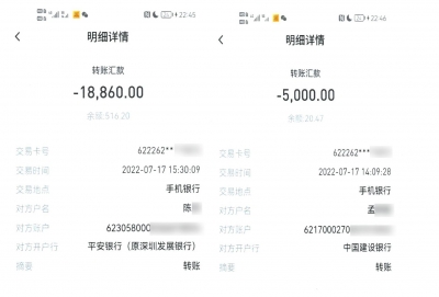 免费穿新衣，还能获报酬？梅江区一女子遇新型刷单诈骗