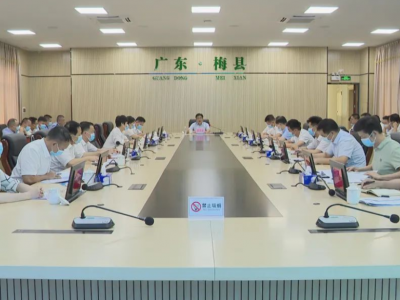 梅县区召开区政府党组（扩大）会议和区政府常务会议