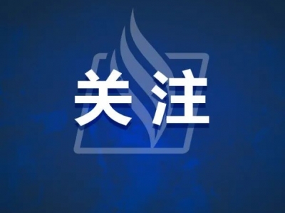 六部门通告：禁止销售“军”字号烟酒等商品