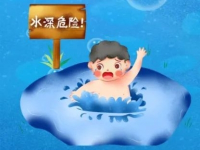 世界预防溺水日，这些知识点要记住→
