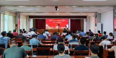 2022年全市人社工作年中推进会召开