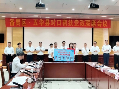 总价值48万元！番禺区向五华县捐赠一批物资