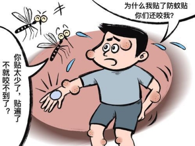 漫话丨贴了防蚊贴还被咬一腿包