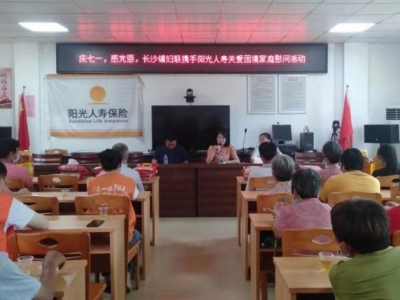 梅江区长沙镇组织开展困境家庭慰问活动