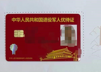 梅州陆续发放优待证！已有3万余人提交申请