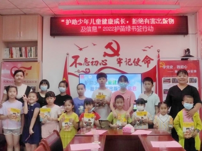 为绿色阅读保驾护航！江南街道凤尾社区开展2022护苗绿书签行动