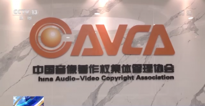 直播间使用音乐要付版权费！怎么付？付多少？试行付酬标准来了→