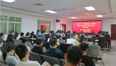 兴宁这场培训会，助力群众办税不出村！