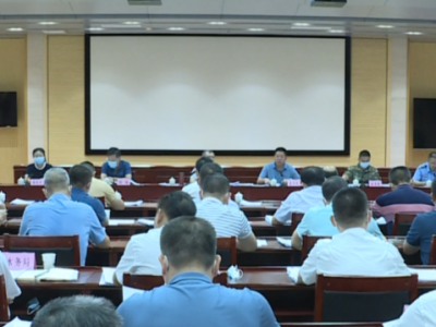 五华县政府党组（扩大）会议暨县政府常务会议召开