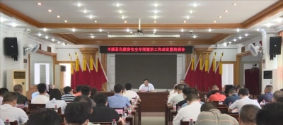 丰顺县召开自建房安全专项整治工作动员暨培训会