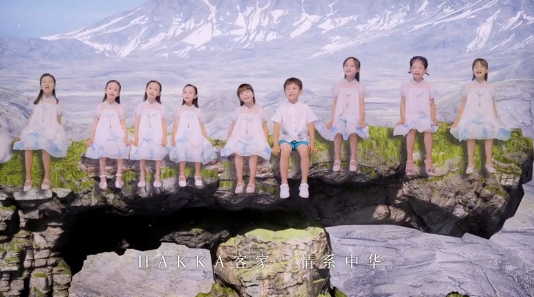 系靓听！第31届世客会主题曲《HAKKA客家》童声版MV正式发布