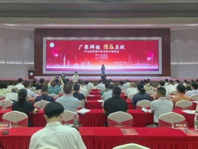 “广聚群链，湾区启航”——产业链供需对接深度行梅州站活动举行