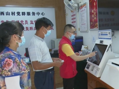 累计办理业务量超25万！梅县区“粤智助”政府服务自助机，你用过吗？