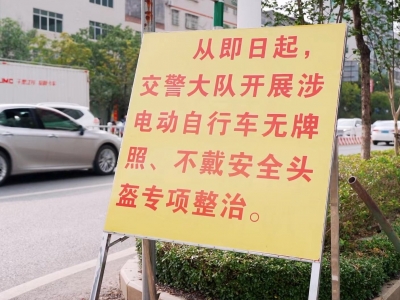 即日起严查！平远交警开展“摩电”专项整治行动