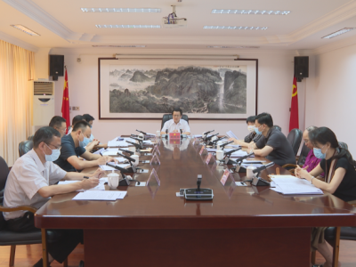 蕉岭县委常委会召开会议 以“融湾思维”建平台谋项目育产业