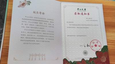 2022年高考录取通知书开始派送，你收到了吗？