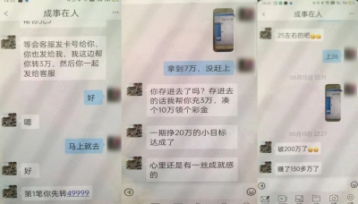 发现网赌平台“特殊漏洞”，投注稳赚不赔？梅江区一女子损失近40万元！