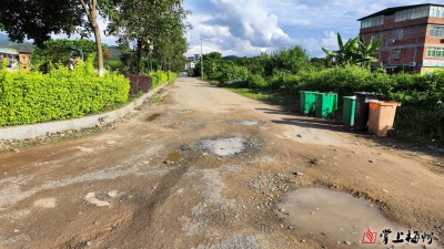 三角镇上坪村一道路坑洼难行，相关人员回应：今年下半年完成改造