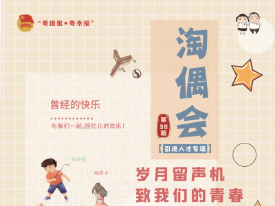 淘偶会，今天在这里举行！你，心动了吗？