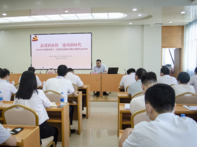 梅江区纪委监委举办学习贯彻省第十三次党代会精神宣讲报告会
