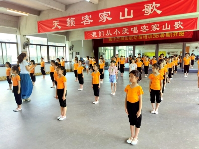 第十三届客家山歌幼苗班（暑期）开班啦 ！