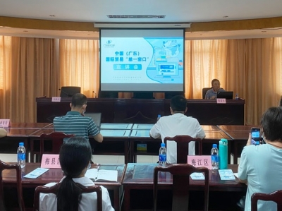 精准服务推动进出口保稳提质！梅州举办了这场培训会