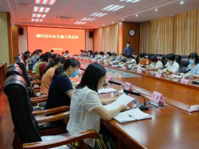 梅江区召开2022年妇女儿童工作会议：十年规划促发展 凝心聚力共奋进