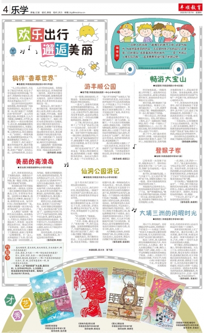 丰顺教育·乐学