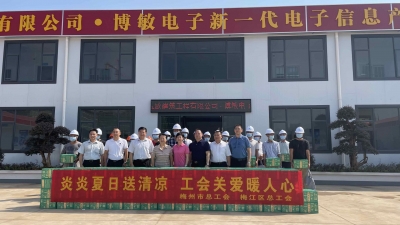 热，情不减！炎炎夏日，市总工会送“清凉”到一线...