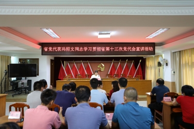 深耕乡村助推产业振兴！冯招文回到基层后积极宣讲贯彻省党代会精神 