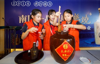 梅外富力城附属小学罗梓辰丨酒中奥秘