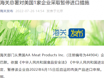 海关总署：这类产品暂停进口
