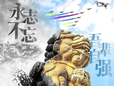 85年了，我们永志不忘！