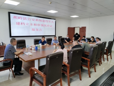 暖！蕉岭县退役军人事务局设点助公安系统退役军人办优待证申领手续