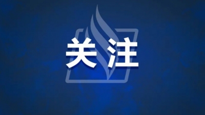 梅州印发建议函！对这些涉疫地区来（返）梅人员，立即开展排查！