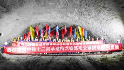 重大进展！梅龙高铁全线首座2千米级长大隧道贯通→