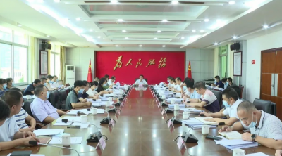 平远县召开安全生产委员会会议