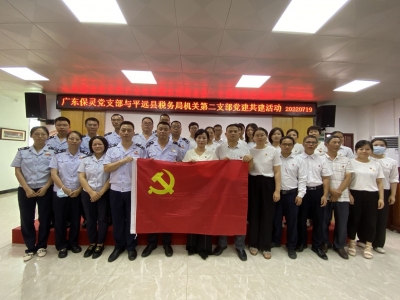 梅州平远税务以党建引领谱写税企联动新篇