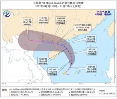 ​省三防办、省应急管理厅将防风Ⅳ级应急响应提升为防风Ⅲ级应急响应