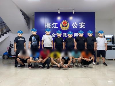 涉案流水200多万元！梅江、河北警方携手抓获7名“跑分”人员