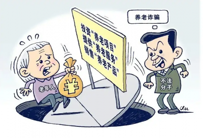 广东省打击整治养老诈骗典型案例丨冒充国家机关工作人员类养老诈骗
