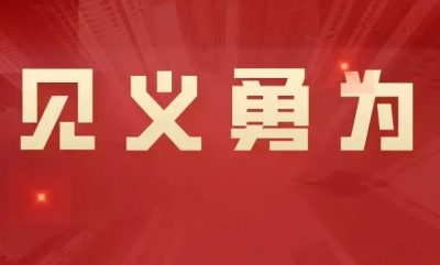 客都勇士风云榜③丨​下班路上救伤者！兴宁一医生被确认见义勇为