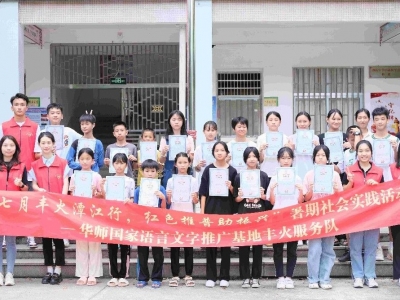 暑期“三下乡”，他们用嘹亮红歌唱响丰顺客韵之美…