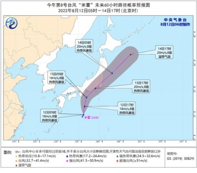 今年第8号台风“米雷”生成！预计13日白天登陆或擦过日本本州岛