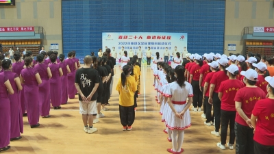 一起“打卡”动起来！梅县启动“全民健身日”系列活动