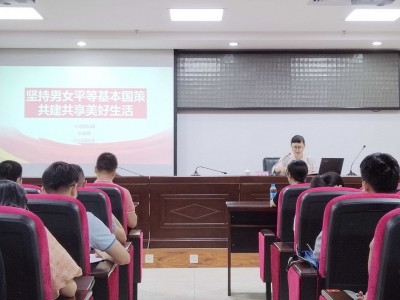 大埔县“坚持男女平等基本国策 共建共享美好生活 ”宣讲活动走进党校