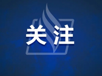 航行警告！这些海域禁止驶入