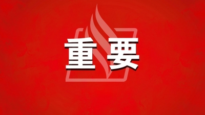中共中央政治局会议建议 中国共产党第二十次全国代表大会10月16日在北京召开 习近平主持会议